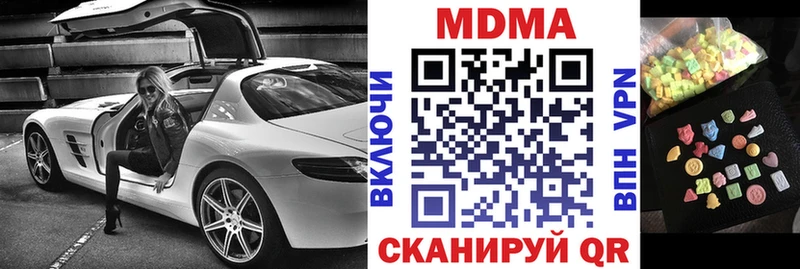 Купить Звенигово МДМА Molly