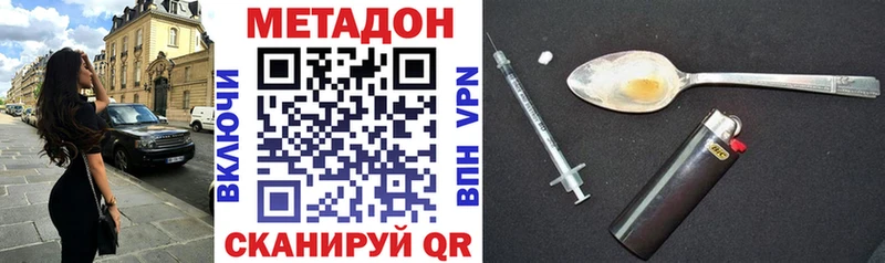 МЕТАДОН methadone  Купить закладки  Звенигово 