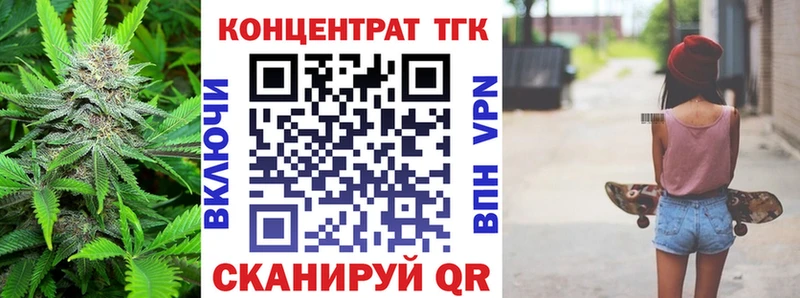 ТГК вейп с тгк  Купить закладки  Звенигово 